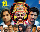 Mumbai: Banna Bannada Baduku, Kannada movie set to premier on Jun 2